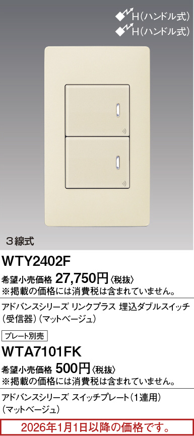 WTY2402F