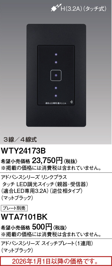 WTY24173B