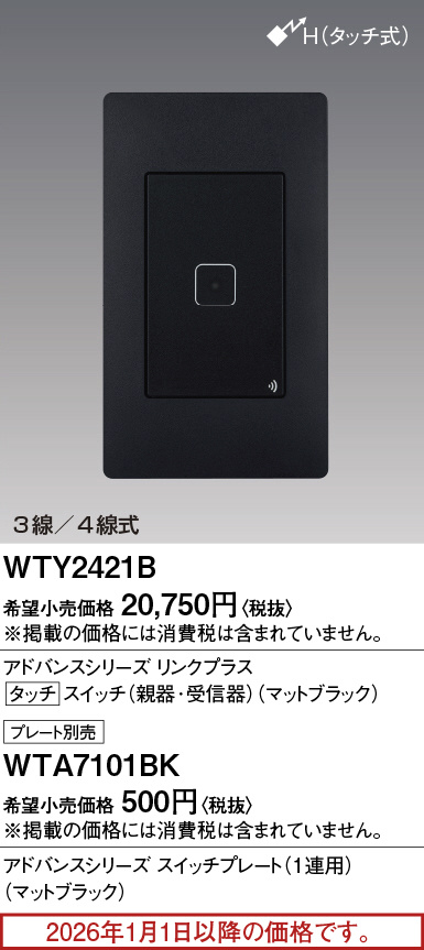 WTY2421B