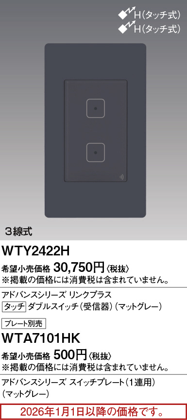 WTY2422H