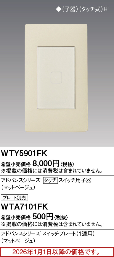 WTY5901FK