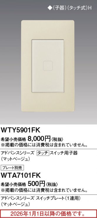 WTY5901FK