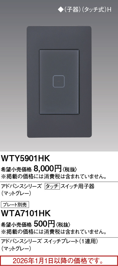WTY5901HK