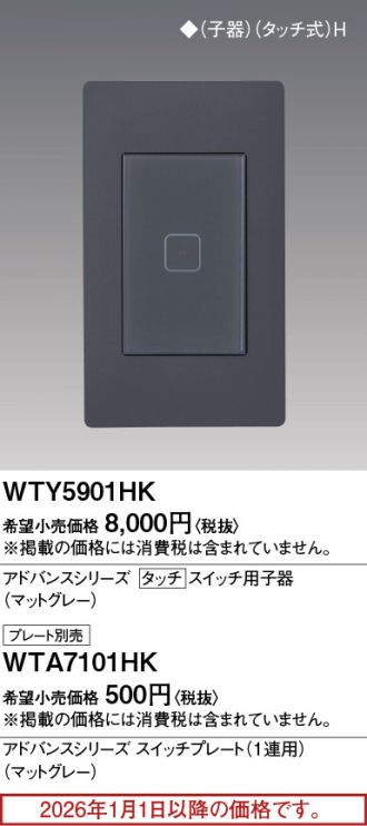 WTY5901HK