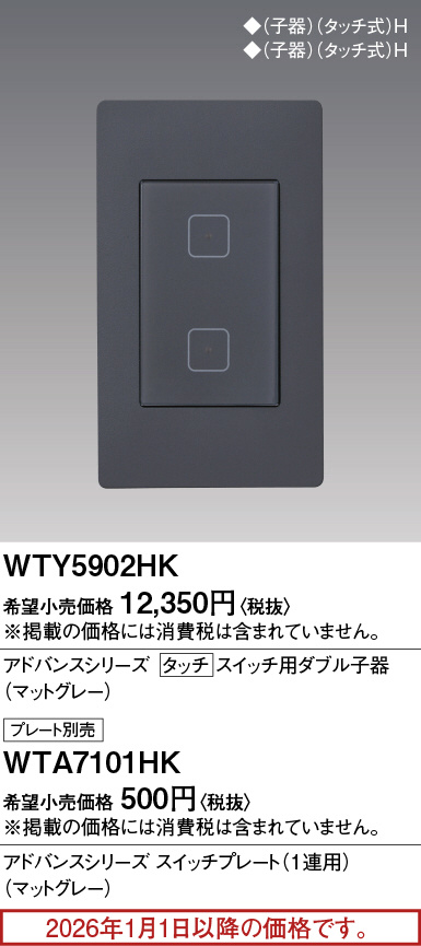 WTY5902HK