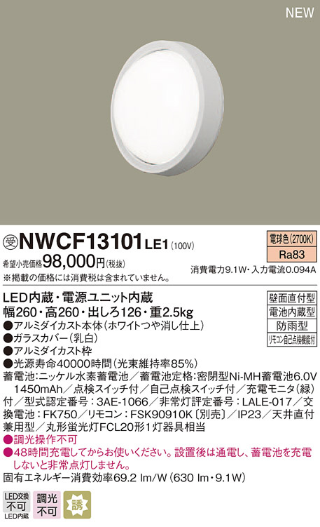 NWCF13101LE1