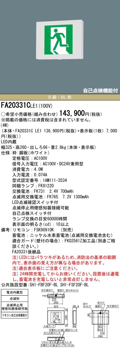 FA20331CLE1-FK20008