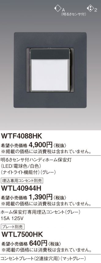 WTF4088HK