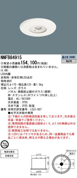 NNFB84915