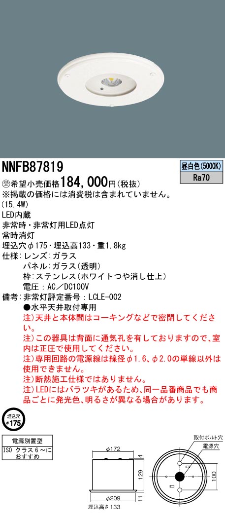 NNFB87819