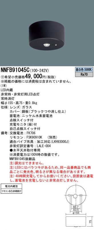 NNFB91045C