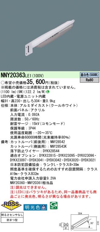 NNY20363LE1