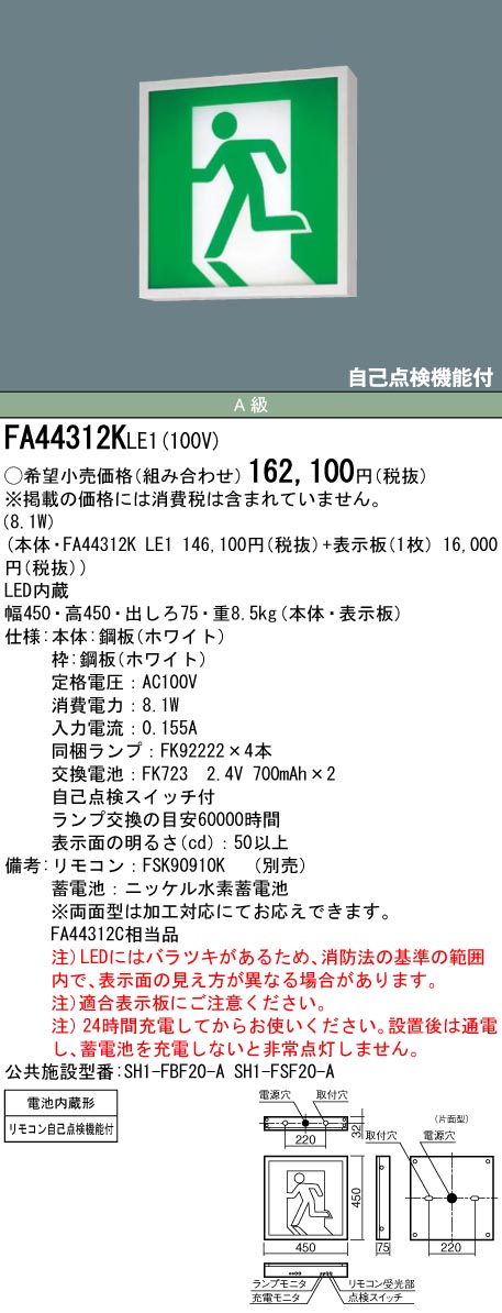 FA44312KLE1+FK04500J