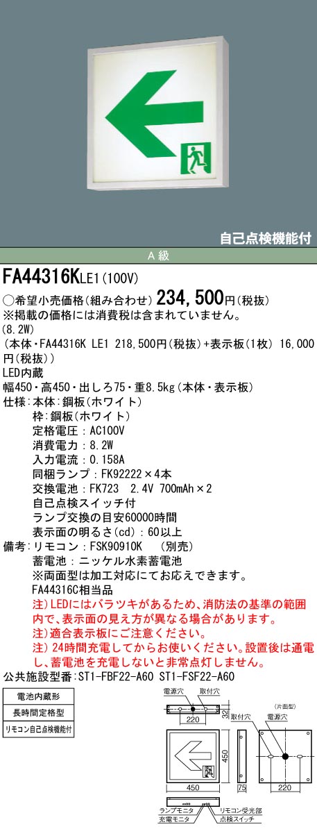 FA44316KLE1+FK04516J