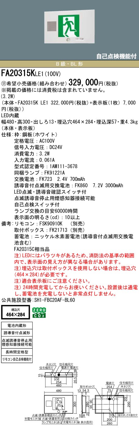 FA20315KL...