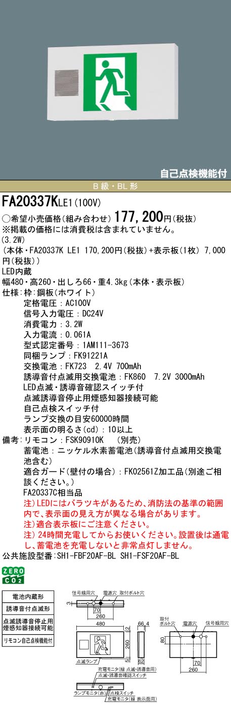 FA20337KLE1-FK20306