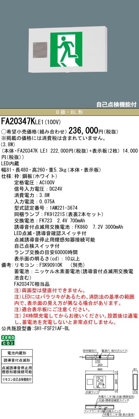 FA20347KLE1-FK20306-FK20307