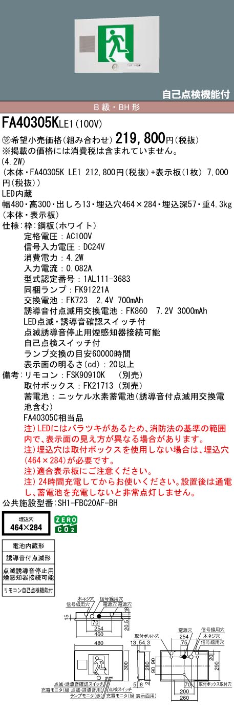 FA40305KLE1-FK20305