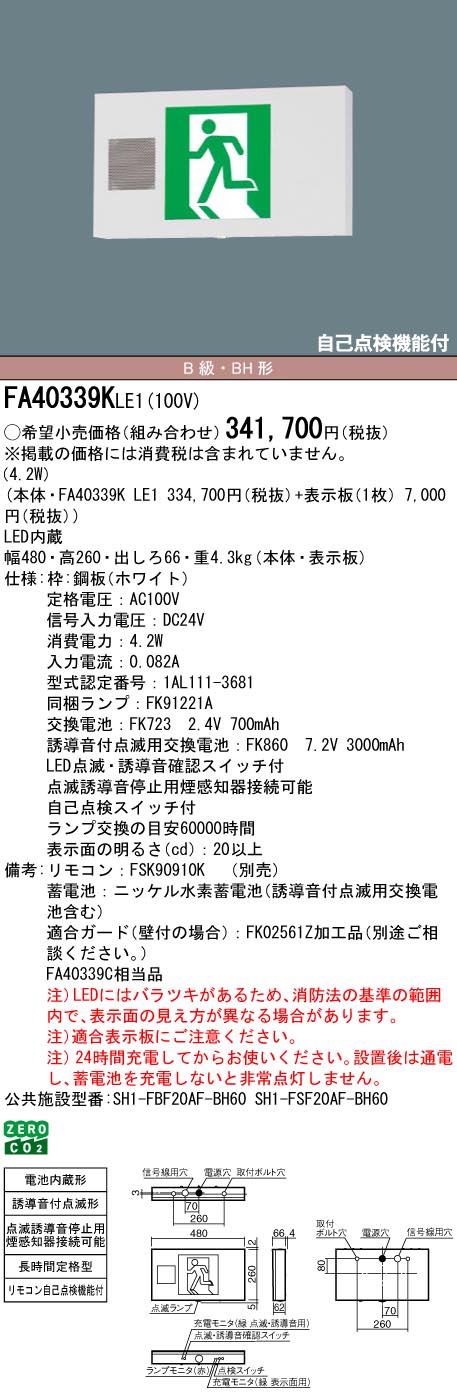 FA40339KL...