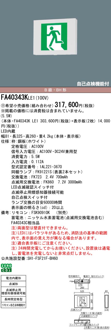 FA40343KL...