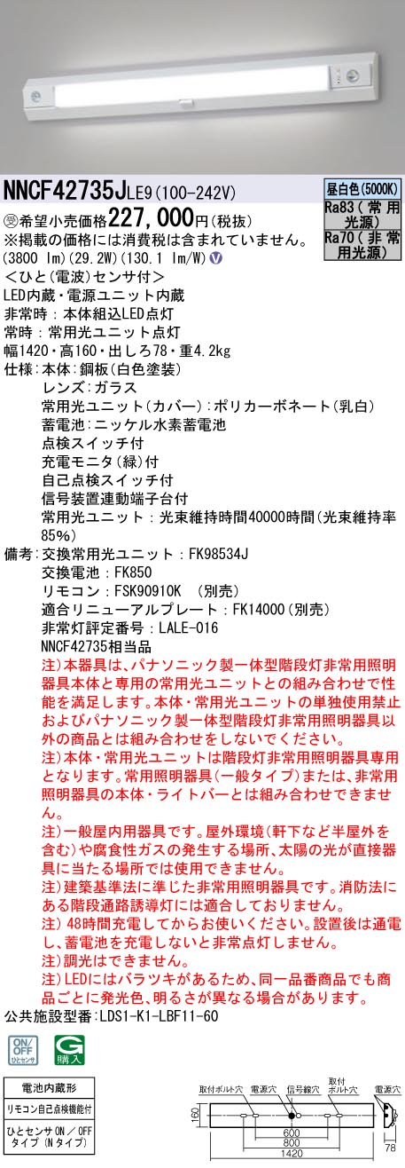 NNCF42735...