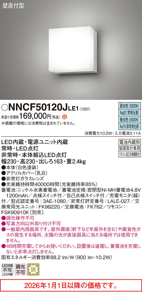 NNCF50120JLE1