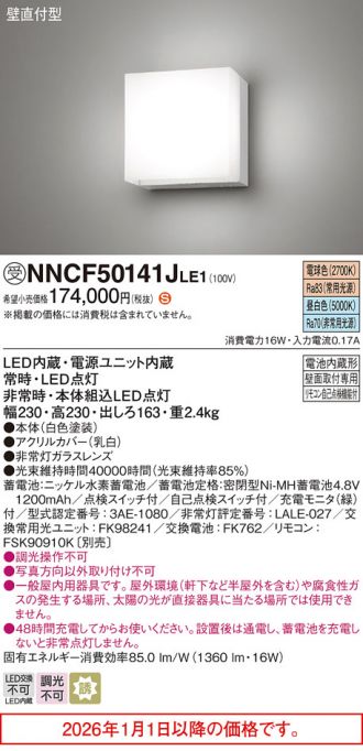 NNCF50141JLE1