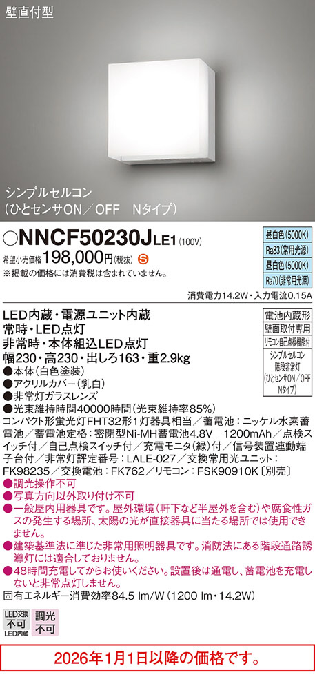 NNCF50230...