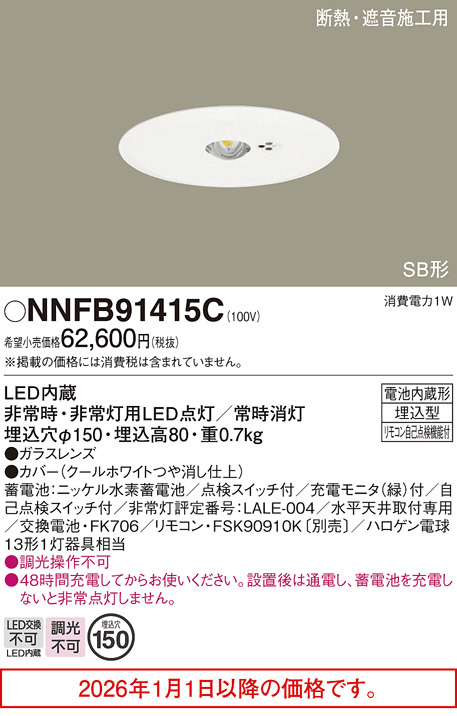 NNFB91415C