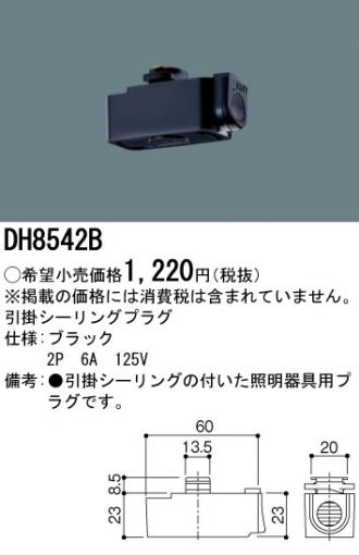 DH8542B