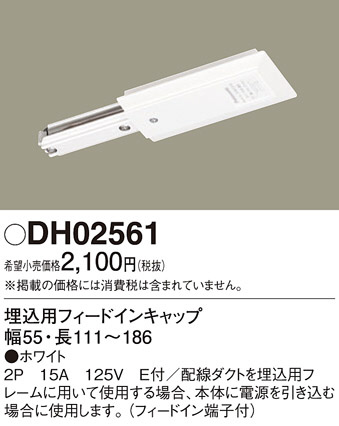 DH02561