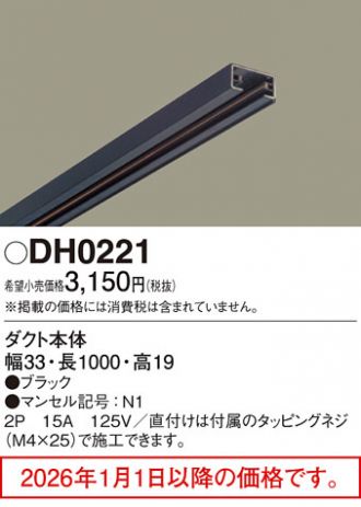 DH0221