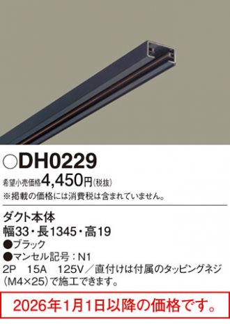 DH0229