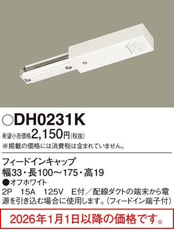 DH0231K