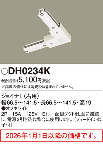 DH0234K