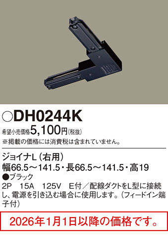 DH0244K