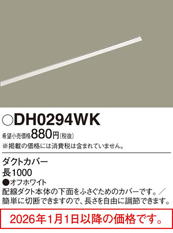 DH0294WK