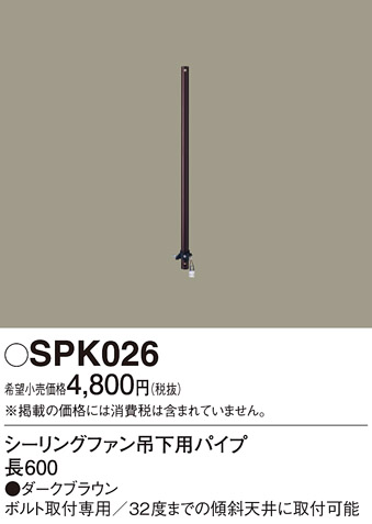 SPK026