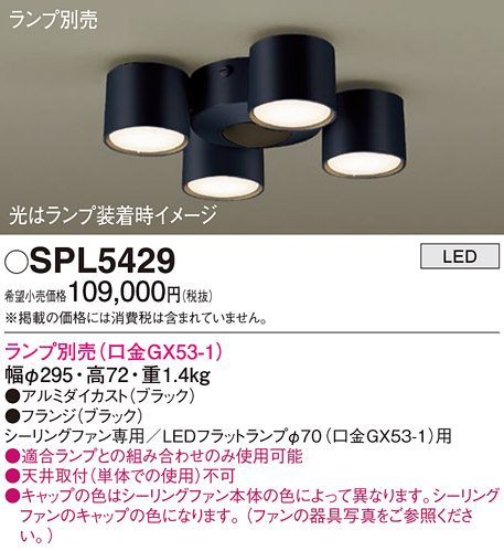 SPL5429