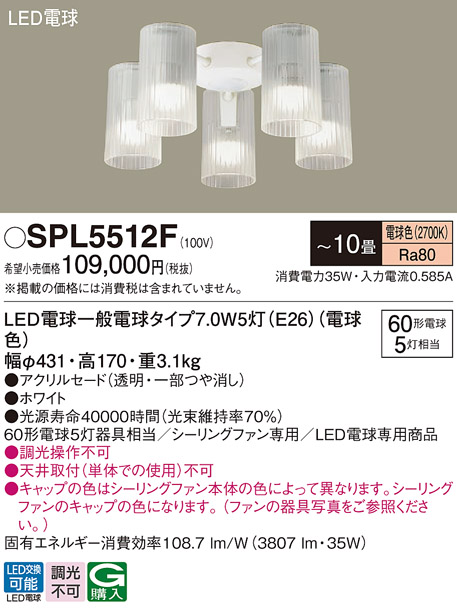 SPL5512F