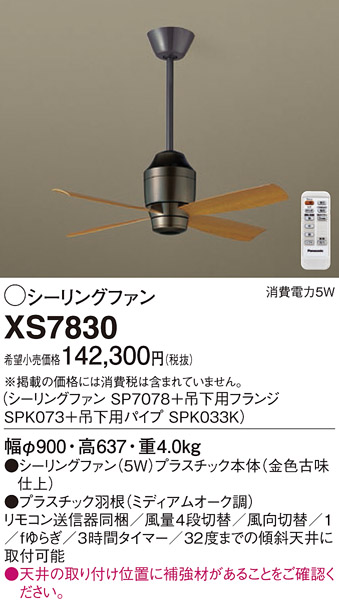 XS7830