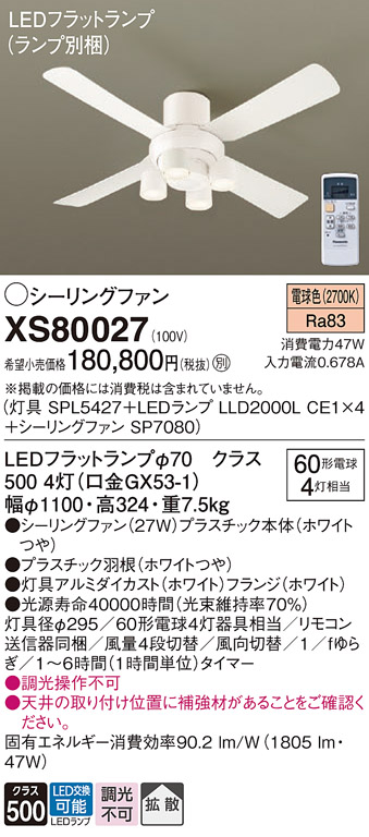 XS80027