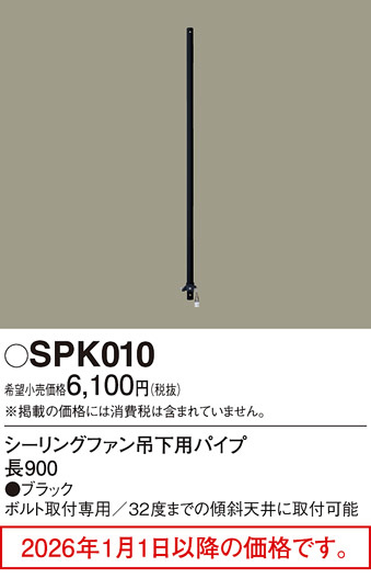 SPK010