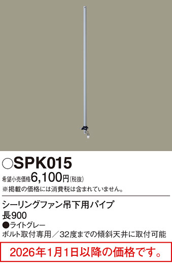 SPK015
