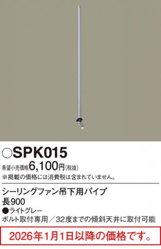 SPK015