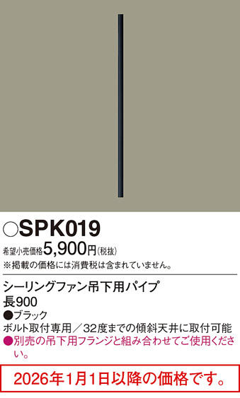 SPK019