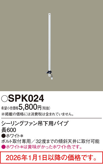 SPK024