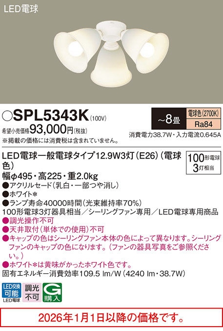 SPL5343K