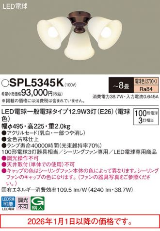 SPL5345K