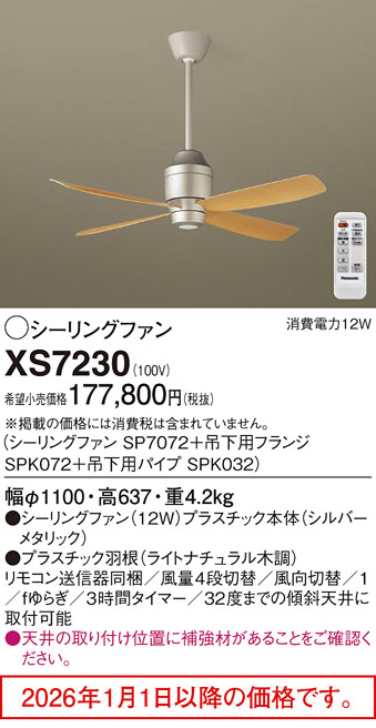 XS7230